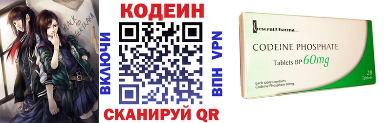 Кодеин Purple Drank  Купить  Учалы 