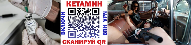 Купить закладки  Учалы  КЕТАМИН ketamine 