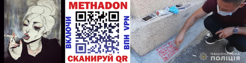 Купить закладки Учалы МЕТАДОН белоснежный